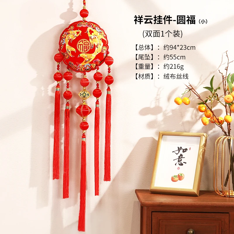 【仕彩】春节乔迁喜庆祥云挂件客厅挂饰