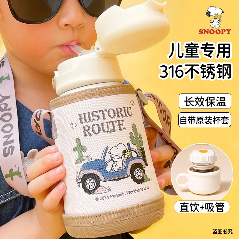 史努比儿童保温杯3-6岁幼儿园上学专用水壶316不锈钢吸管双盖水杯