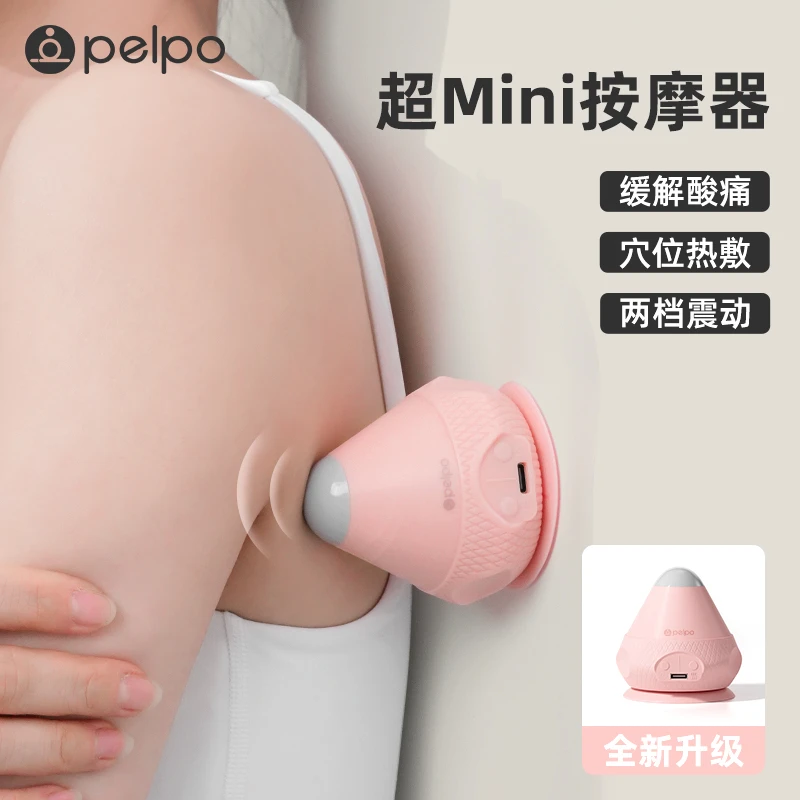 派普电动吸附式筋膜球按摩球震动热敷足底按摩器吸盘颈膜肌肉放松