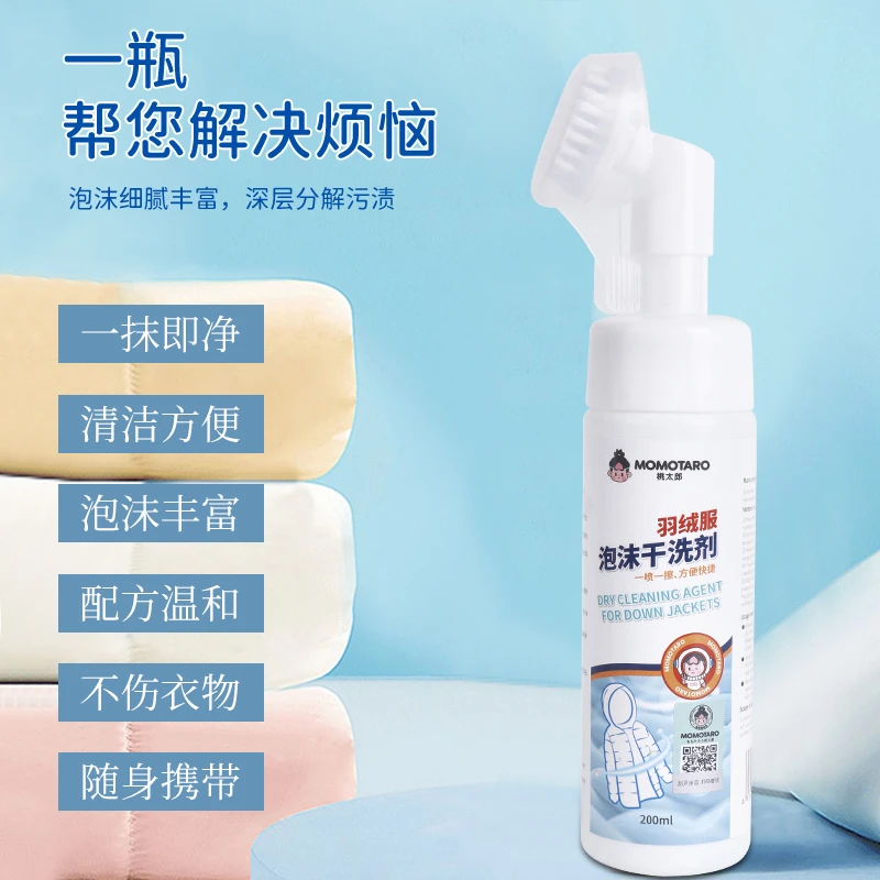 羽绒服清洁剂免水洗家用去油去污渍专用