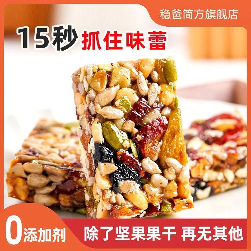 八宝切糕软糯坚果红枣核桃传统营养糕点孕妇解馋即食零食小吃发货