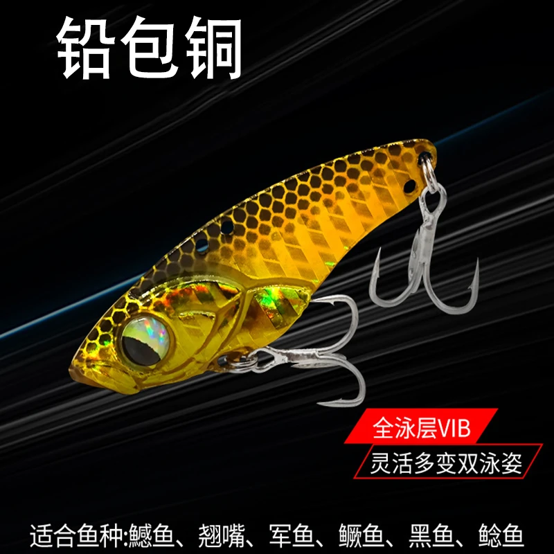 薄背铅包铜高震颤VIB黑镍血槽加强钩vib路亚饵远投鲈鳜鱼翘嘴鱤鱼