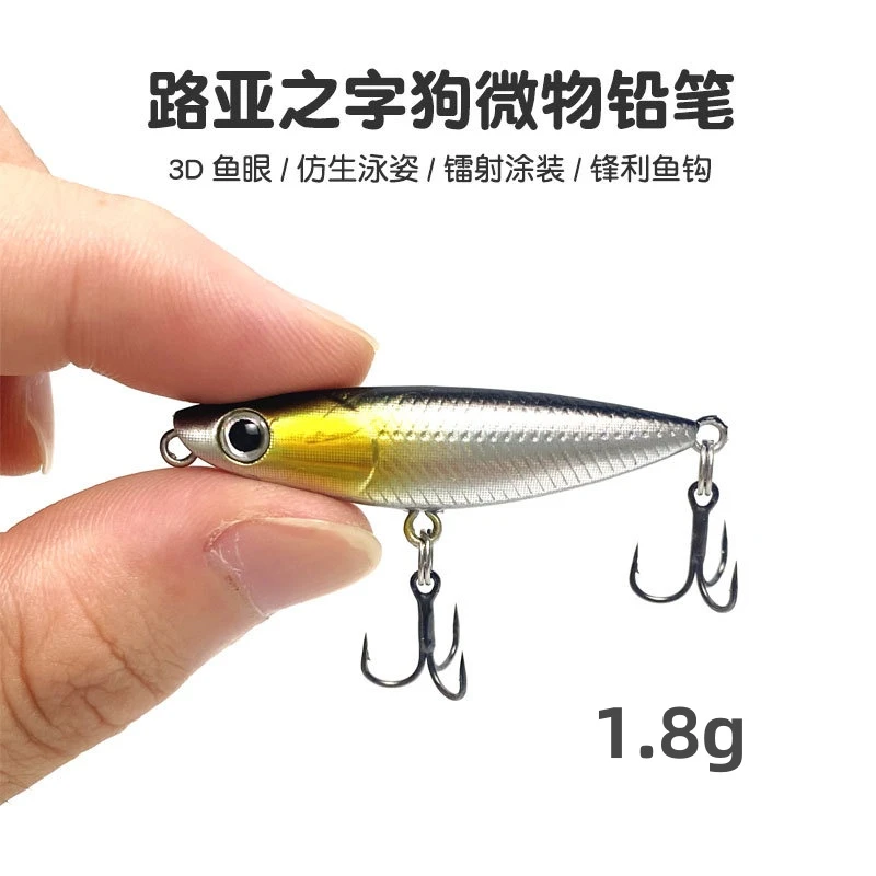 1.8g45mm3.2g6cm水面系微物之子狗浮水铅笔路亚假饵白条马口翘嘴