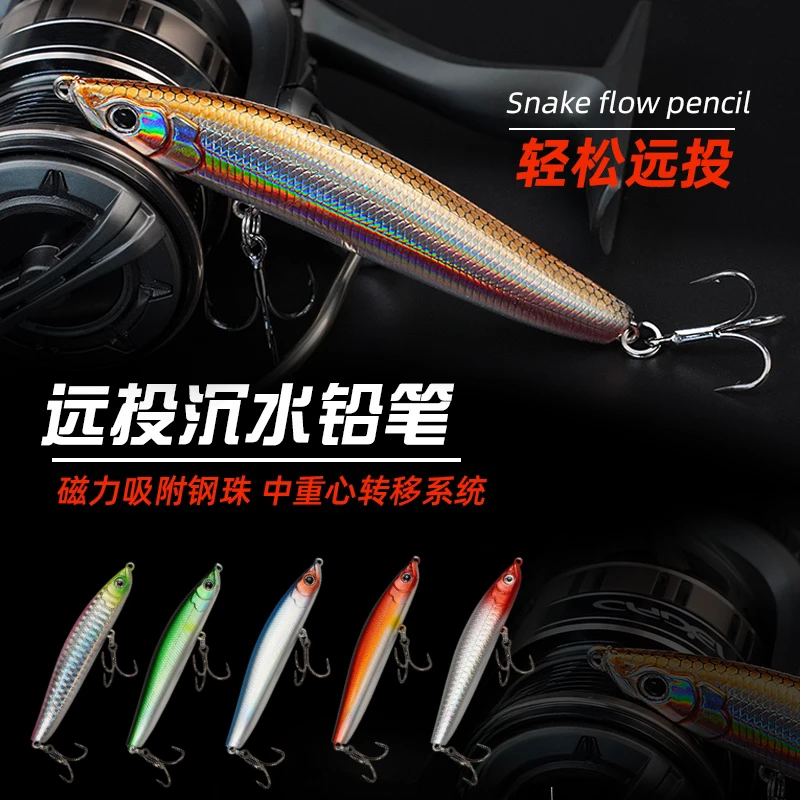远投沉水铅笔磁性钢珠重心转移系统蛇流全水层路亚饵翘嘴鱤鱼红尾
