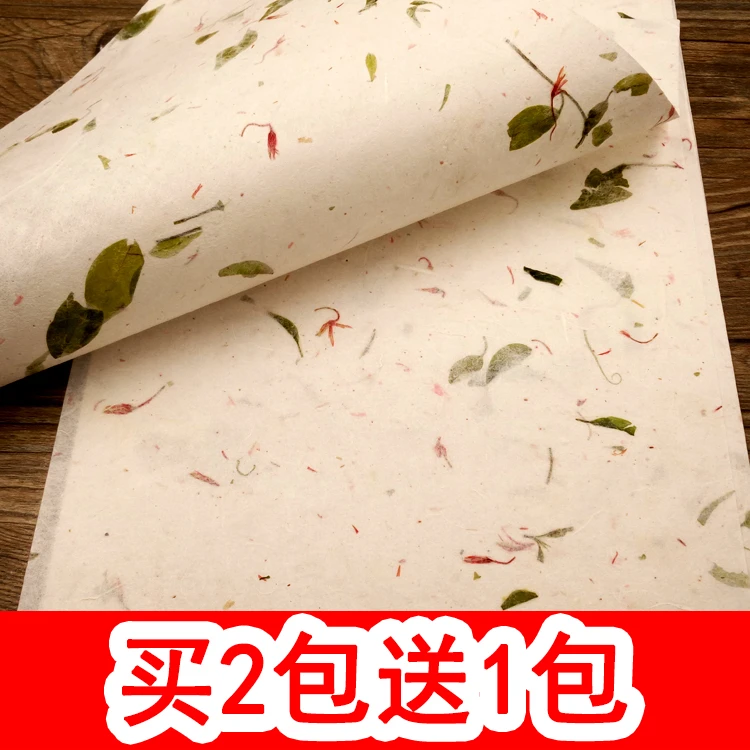 手工小楷宣纸 花草茶叶云龙皮纸信笺书信小行草信纸半生纸质书写
