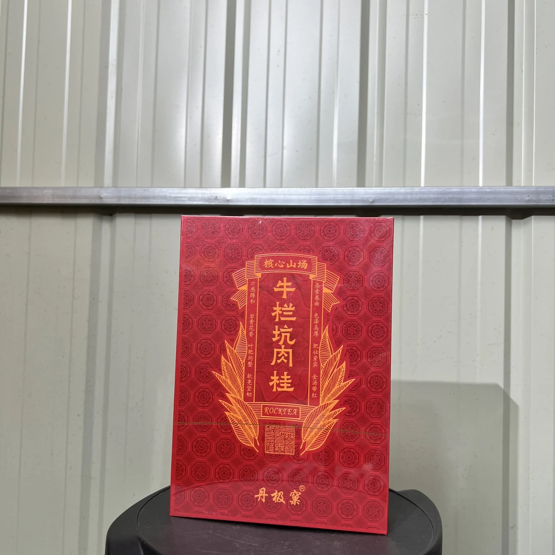 丹极窠 牛栏坑肉桂 礼盒装（8.5*6泡）