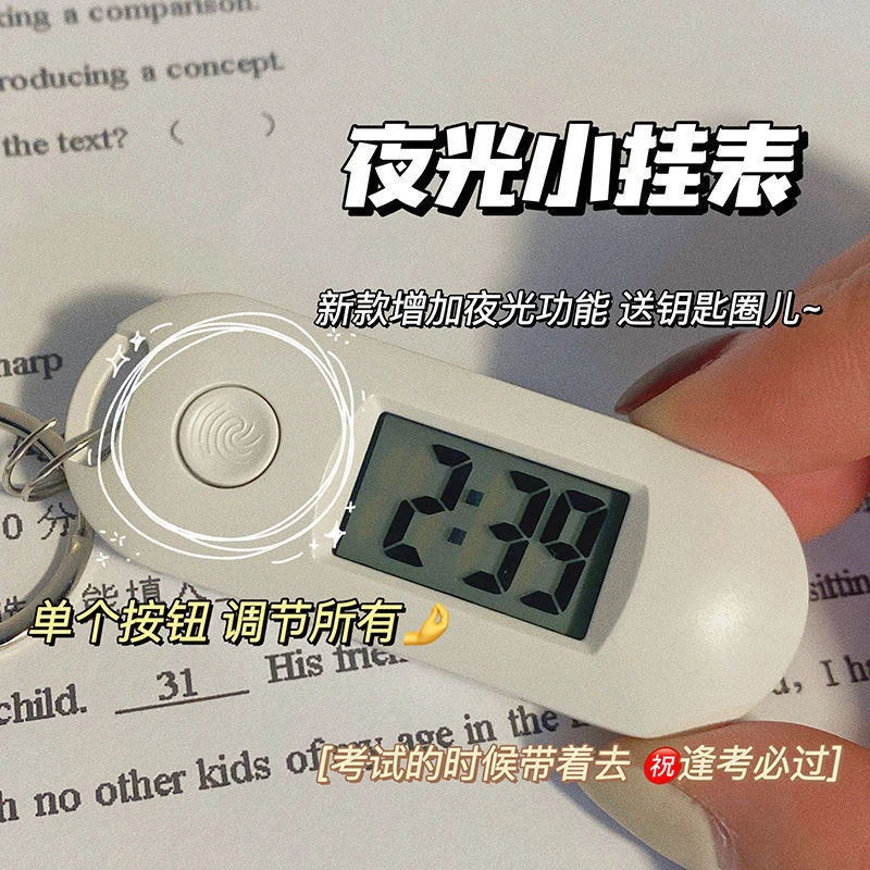 夜光时间表钟迷你钥匙挂扣表数字显示学生考试钟表静音电子表专用
