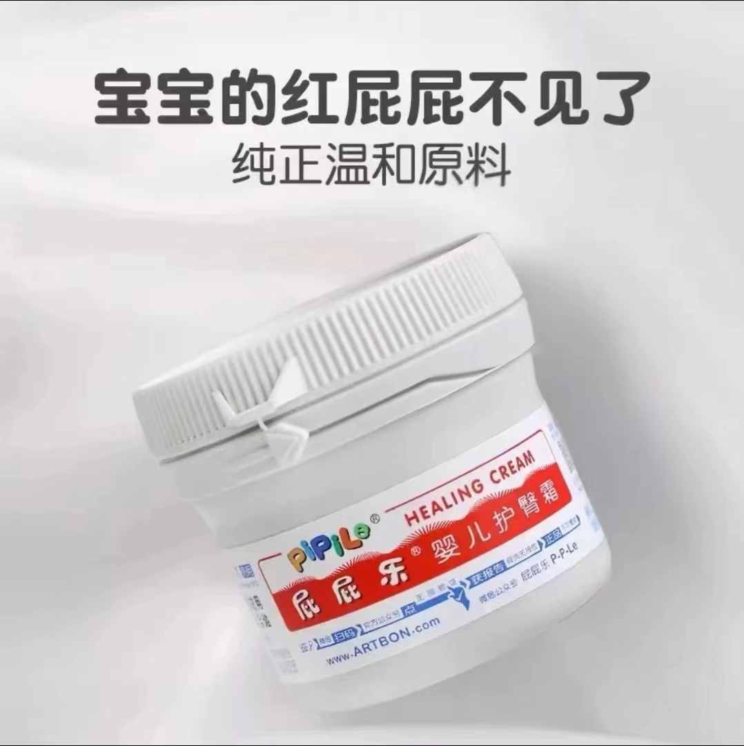屁屁乐护臀膏母婴护理保湿婴幼儿舒缓润肤温和护臀霜润护防护有机