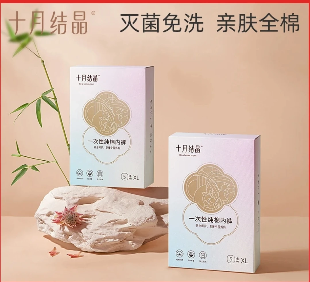 新疆包邮一次性纯棉内裤产后月子免洗内裤亲肤成人家用加大棉柔