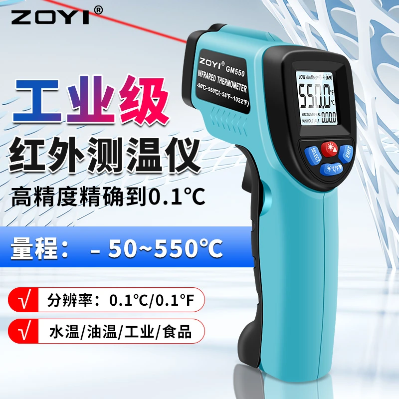 众仪电测GM550手持式激光红外测温仪工业级高精度测温枪激光测温