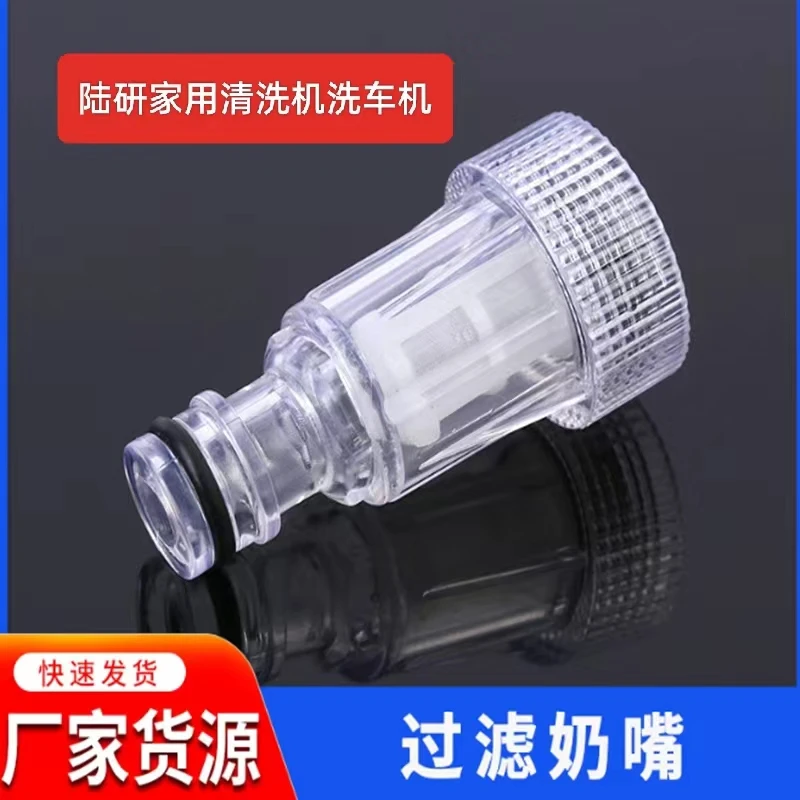 15插芯对丝 进水滤网 水龙头接头 快插接头