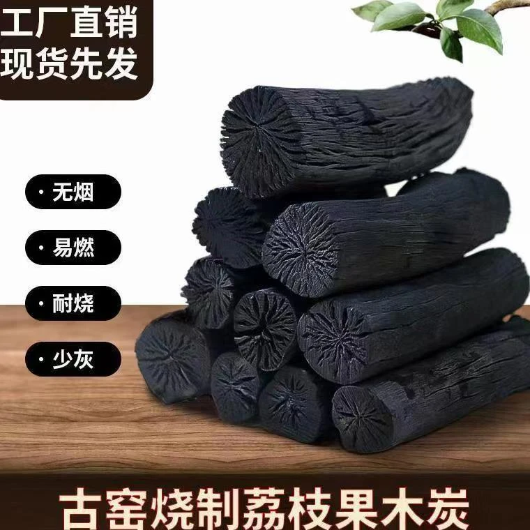 烧烤木炭荔枝果木炭速燃炭围炉煮茶木炭取暖高温耐烧环保无烟木炭