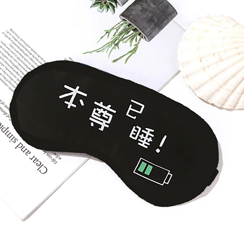 遮光午睡觉眼罩轻薄冰敷眼罩睡眠专用男女生上班族缓解眼疲劳冰凉