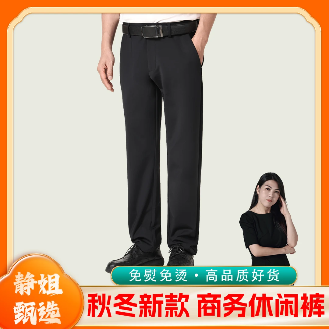 秋冬季高品质 商务休闲裤舒适免熨修身直筒百搭 西裤 韩版裤