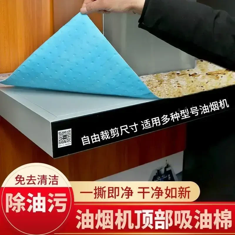 【生活好物】油烟机顶部防油垫厨房防油贴纸防尘家用加厚吸油棉D