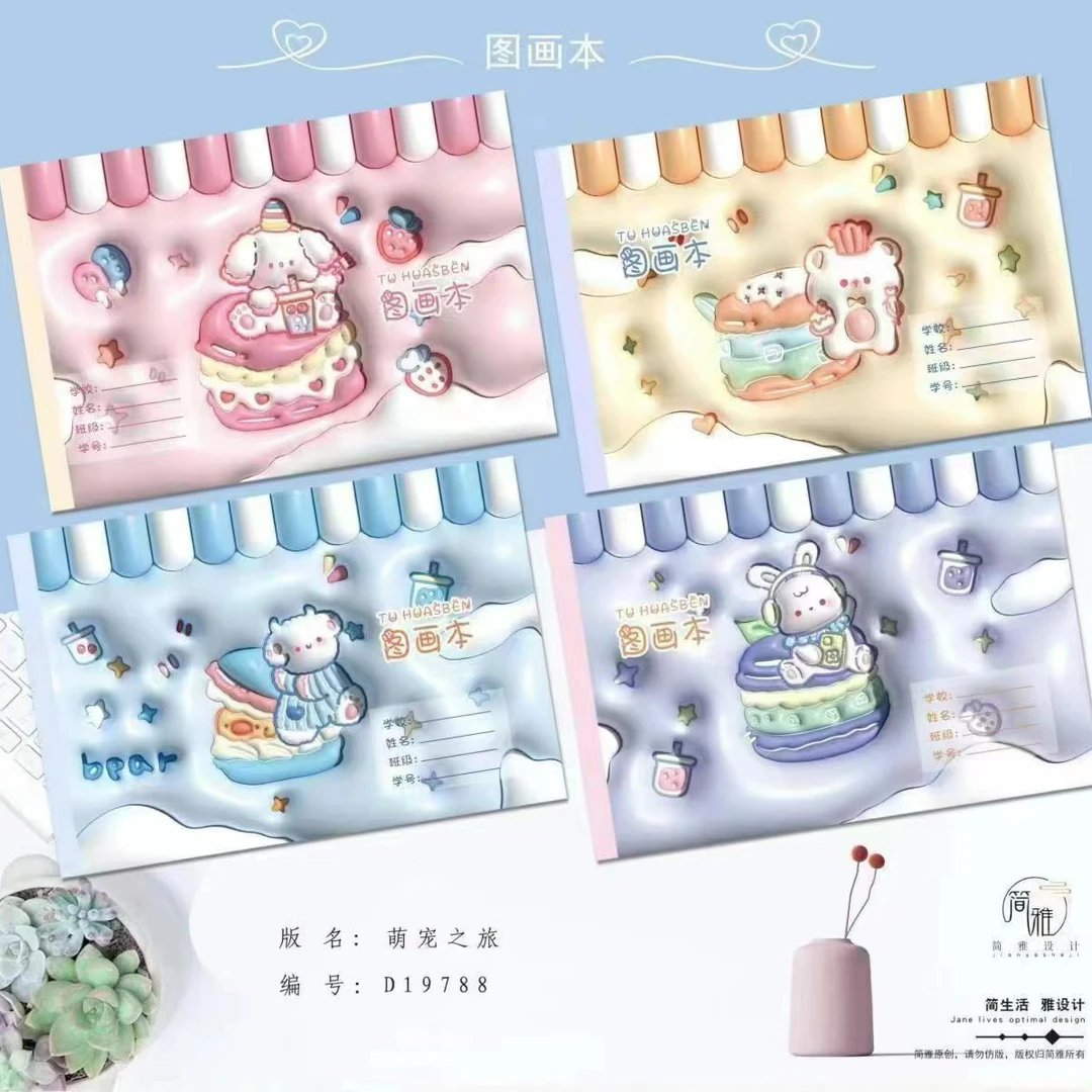 图画本6.9到手5本售后联系客服 破损补发 笔补贴