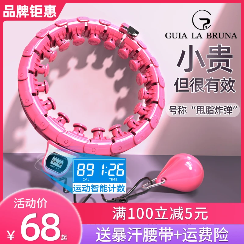 智能呼啦圈收腹美腰加重减肥瘦腰肚子神器宋轶同款正版健身专用女