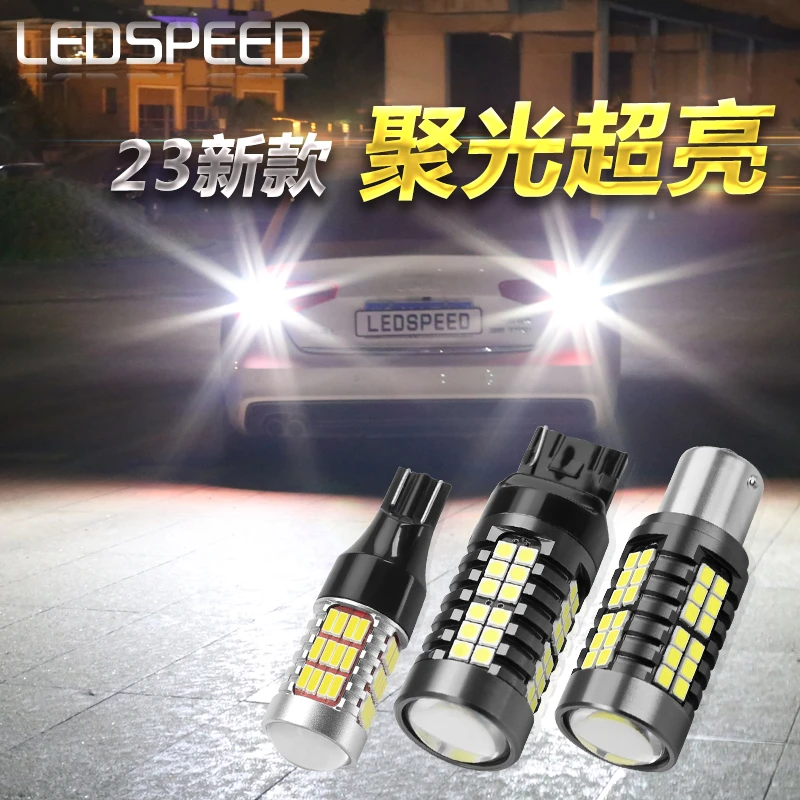 LEDSPEED 适用于斯柯达野帝Yeti柯珞克改装灯超高亮LED倒车灯