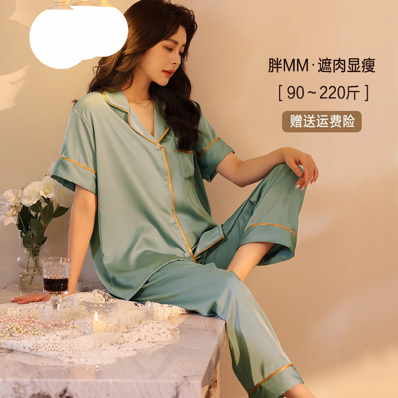 高级感胖mm冰丝绸宽松家居服短袖长裤睡衣套装加肥加大码200斤女