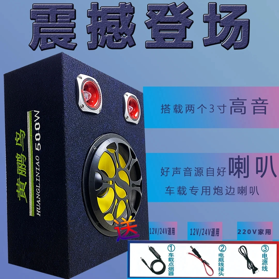 车载低音炮家用蓝牙音响多功能通用款K歌音响10寸重低音炮