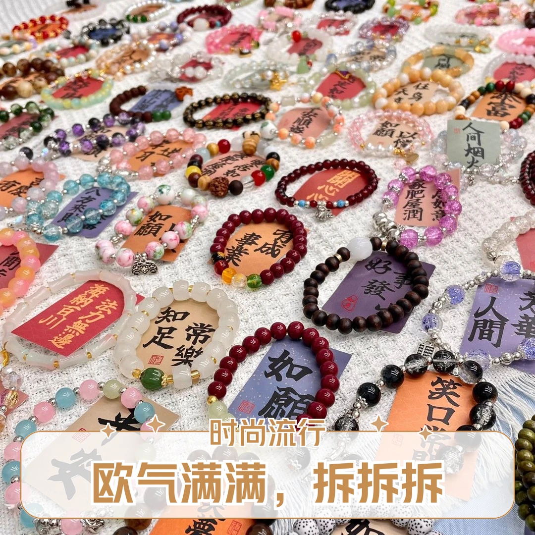 合成金属琉璃手链 【星屿岛】手工串珠DIY【手链】百搭女款欧气满满