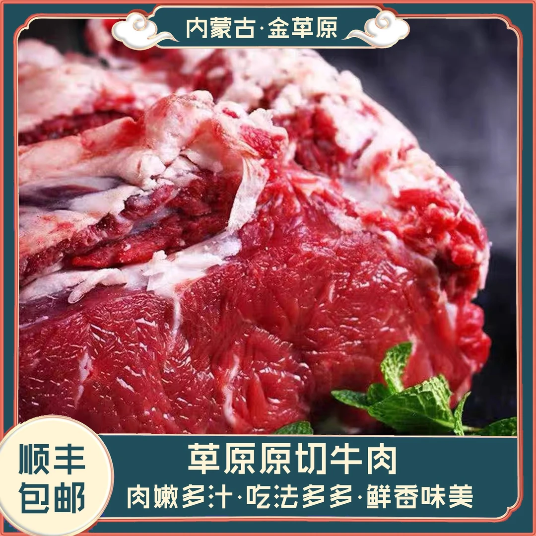 S内蒙古金草原-草原牛上脑肉1500g肉质鲜嫩炖煮火锅爆炒新鲜排酸