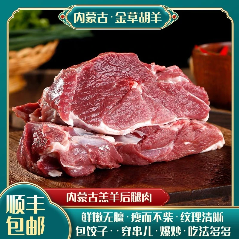 YT内蒙古羊后腿纯肉1500g/3000g包饺子馅混沌馅爆炒涮火锅