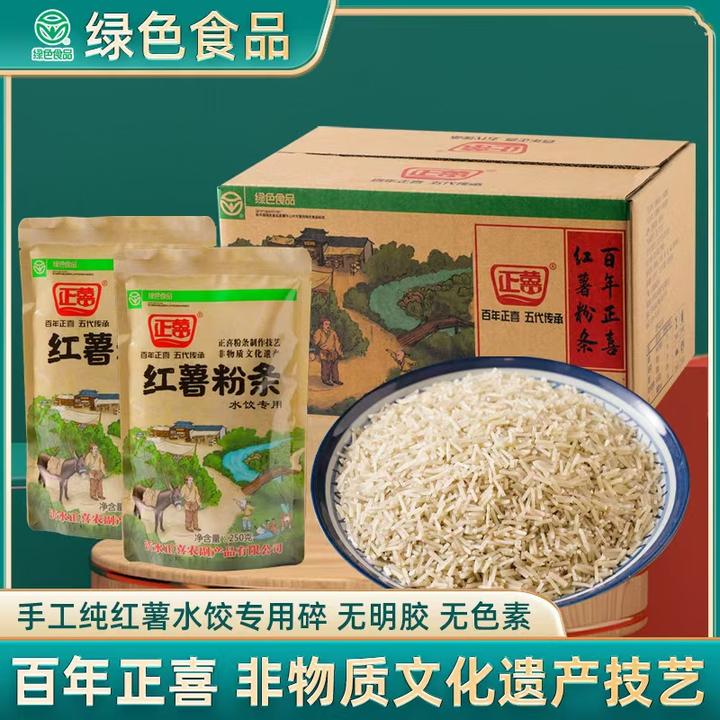 正喜1手工纯红薯粉条碎