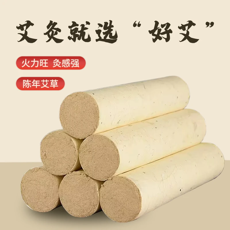 艾灸馆专用3-8cm五年陈艾条家用纯艾草艾绒棒艾灸条纯艾灸柱