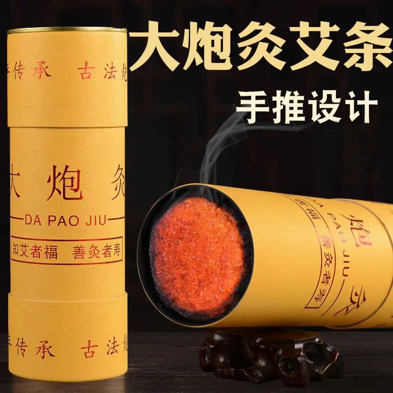 五年手工雷火灸手推式大炮灸家用大号艾条纯艾绒条美容院同款驱寒