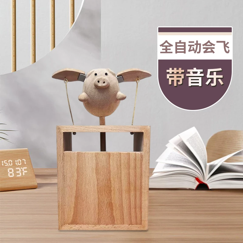 (带音乐）原创电动木制 会飞的小飞猪创意治愈系木制机械玩具摆件
