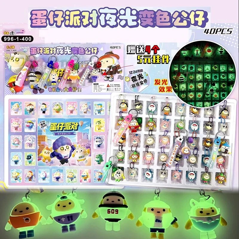 戳戳乐儿童新年潮玩盲盒洞洞乐随机礼品公仔挂件送4个大挂件礼物
