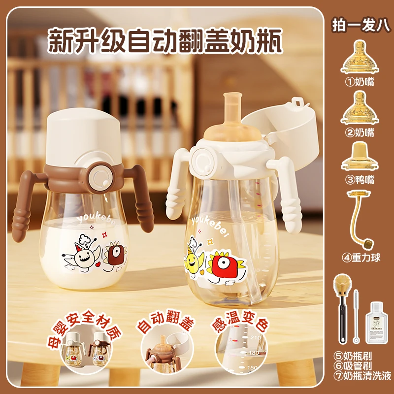 【拍一发六】第三代自动翻盖一瓶三用婴童学饮杯奶瓶防喷防呛直饮杯
