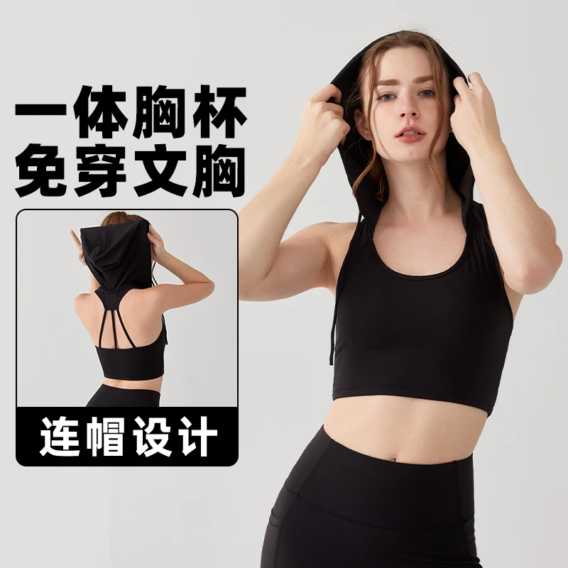 【伽运】春夏连帽户外修身固定杯运动背心女健身瑜伽服上衣