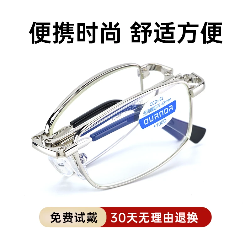 欧拿老花眼镜中老年男女远近两用智能高清防蓝光折叠便携老花镜