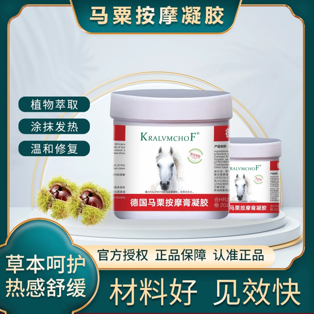 KARDAMON马栗按摩凝胶 AT-9S 热敷草本提取萃取滋润 250g/盒
