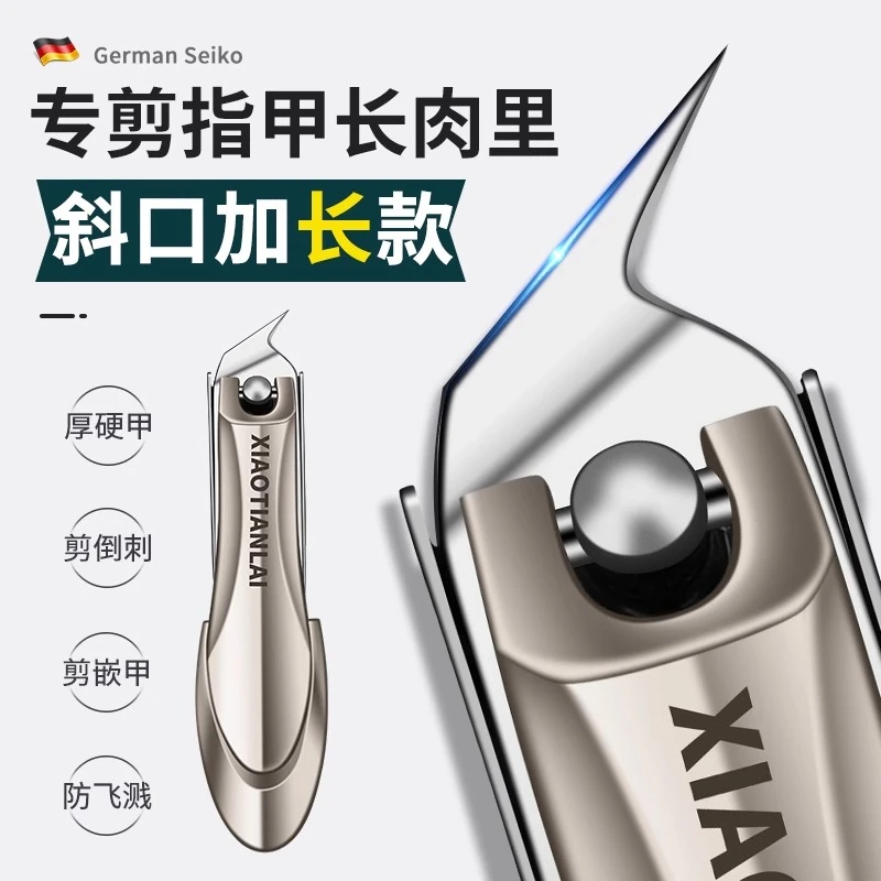 德国甲沟专用指甲刀高端斜口指甲刀防飞溅尖嘴脚指甲钳嵌甲指甲剪