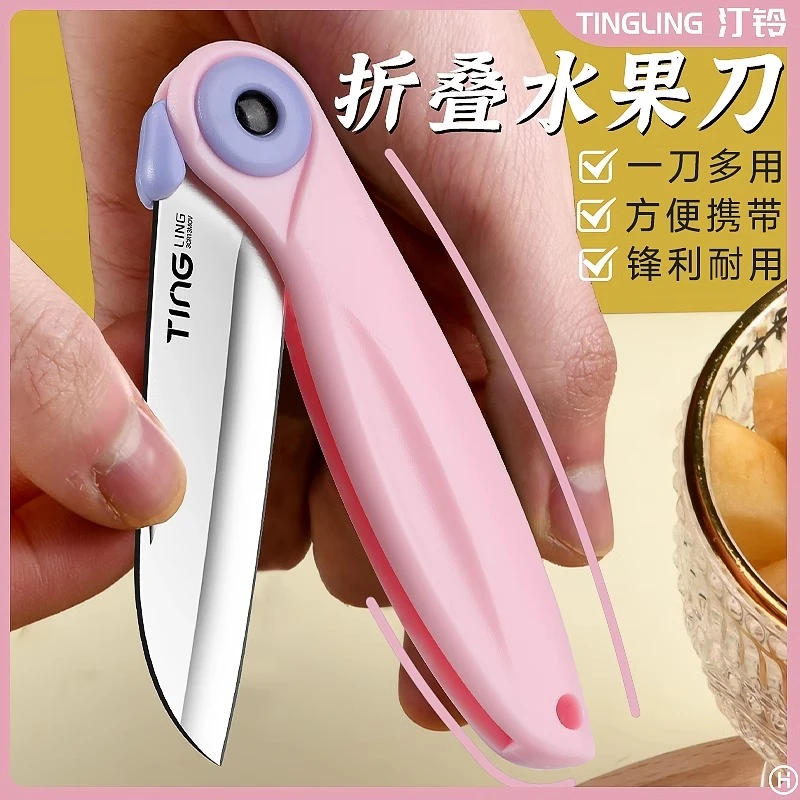 可爱水果刀折叠便携家用削皮刀小刀子精品可折叠办公室宿舍用学生