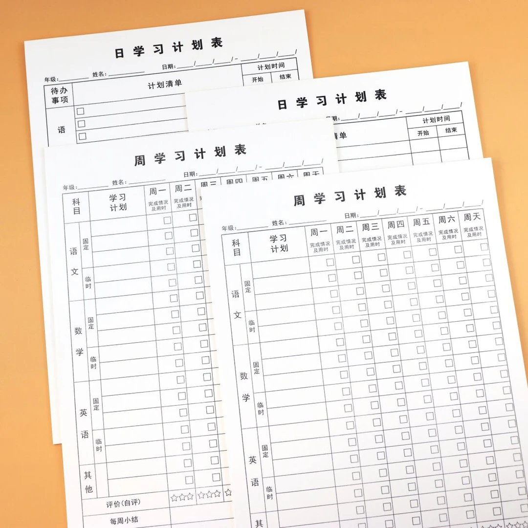 每周每日学习计划表小学生作业学习时间安排好习惯养成自律打卡纸