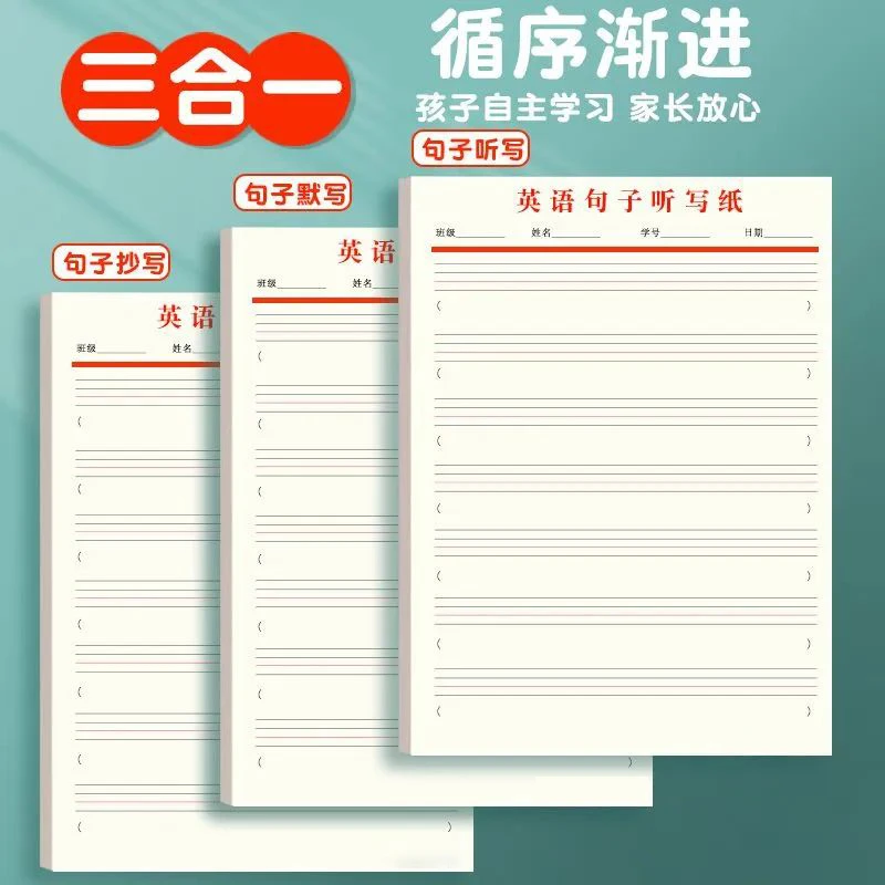 英汉互译练习纸英语单词听写专用默写本小学生初中练习作业纸