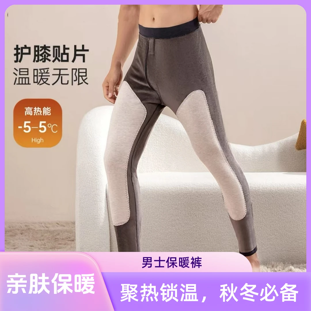 男士保暖裤羊绒秋冬高腰秋裤带护膝亲肤加厚宽腰锁温保暖裤猫王