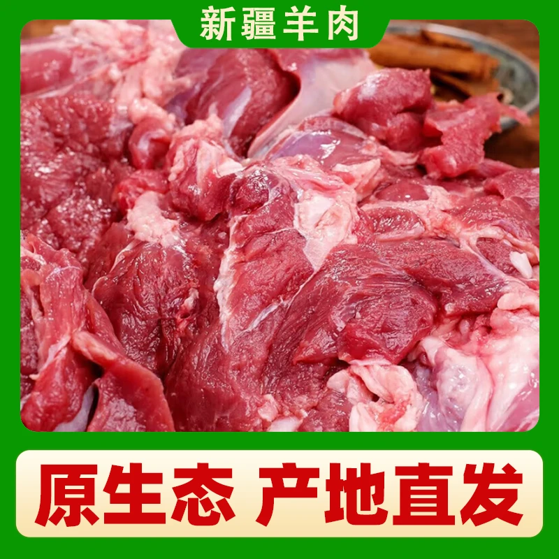 阿勒泰地区鲜土羊肉自然放养肉质好膻味小全羊/半羊专用链接包邮