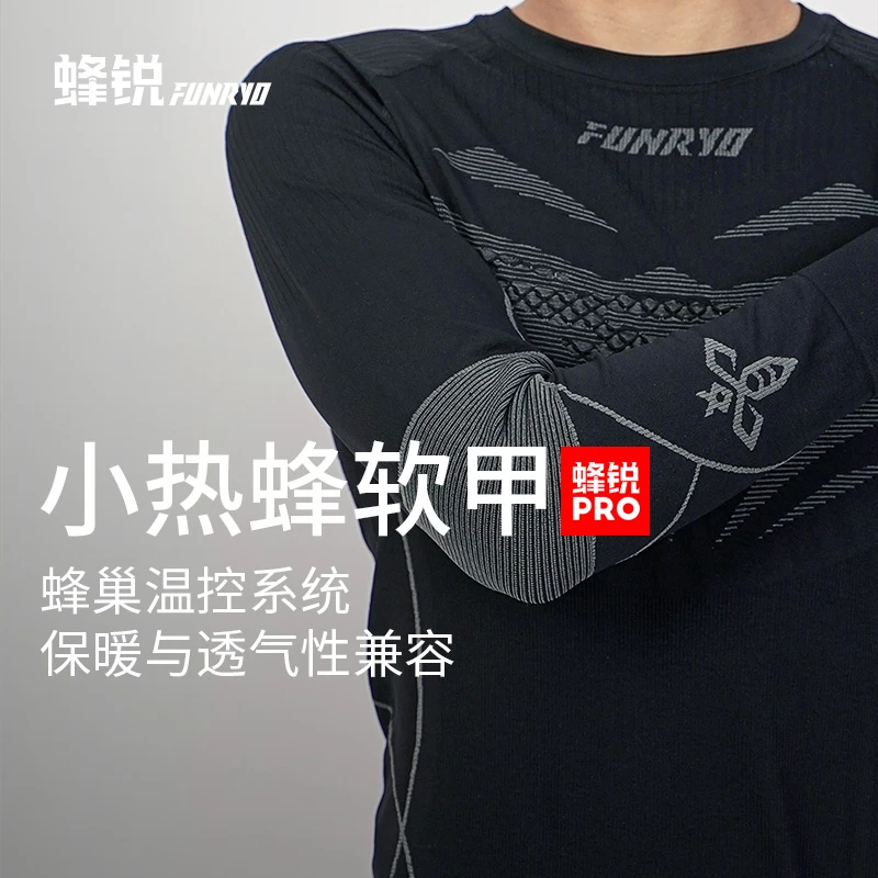 小热蜂软甲过人王蜂锐职业级一体织功能衣保暖加厚训练长袖紧身衣