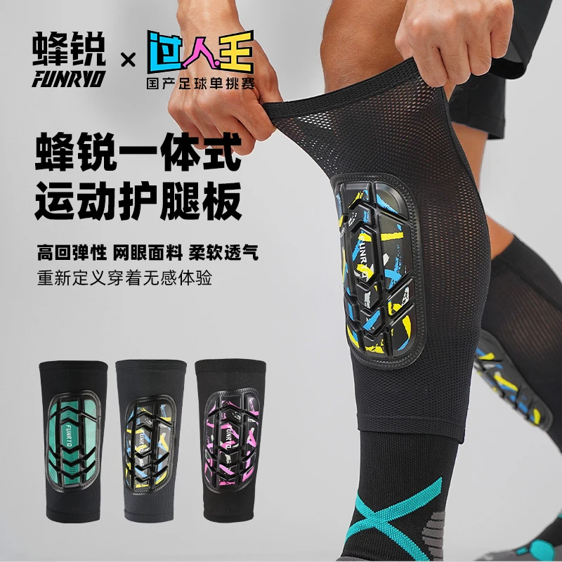 过人王蜂锐一体式护腿板稳固透气足球训练比赛运动护具成人男