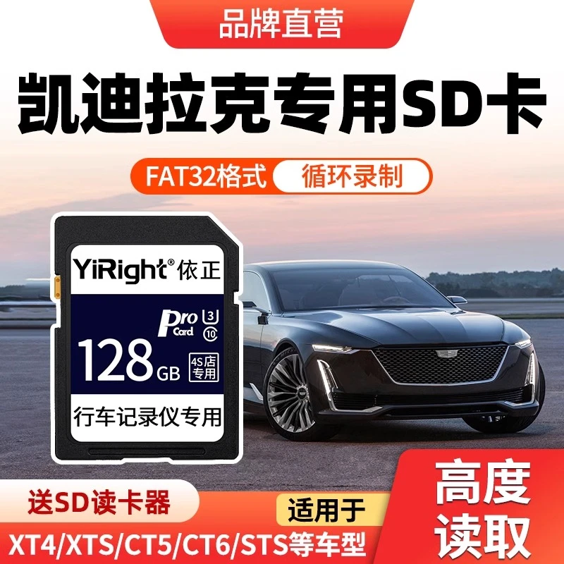 凯迪拉克行车记录仪内存卡64G高速储存卡XT6CT6CT5流媒体内存sd卡