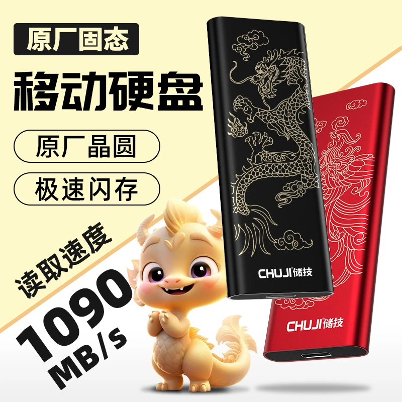 移动固态硬盘高速固态type-c接口大容量手机电脑两用高速移动硬盘