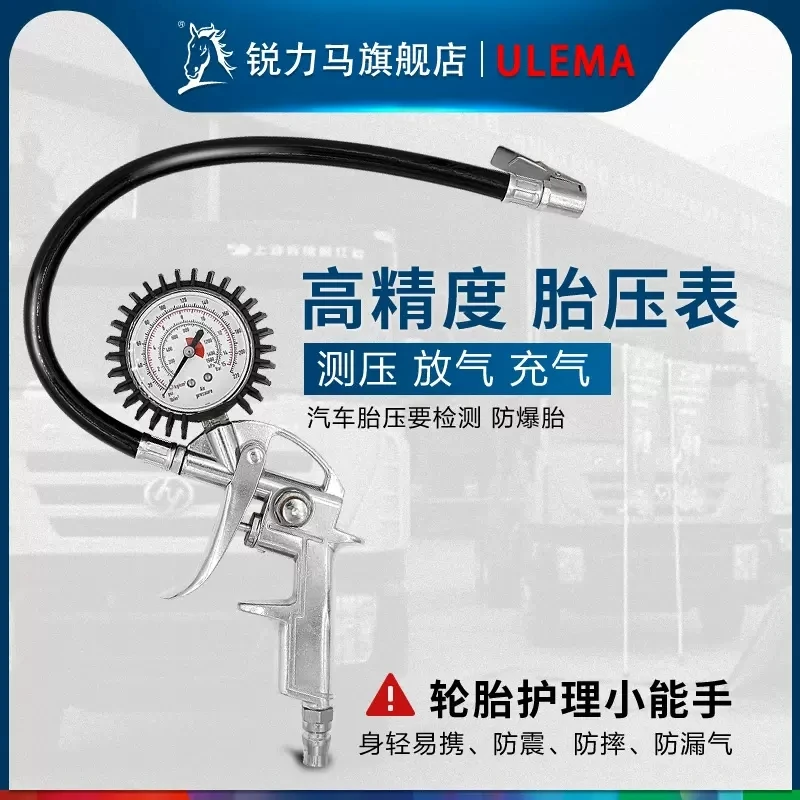 高精度汽车胎压计车用胎压表轮胎气压表数显胎压监测充气枪加放气