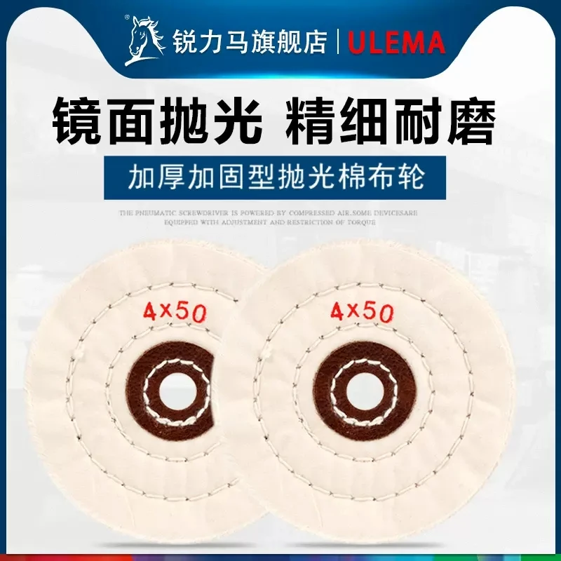 4寸绒布轮棉布轮镜面抛光轮珍珠布轮白布轮抛光轮100mm型角磨机用