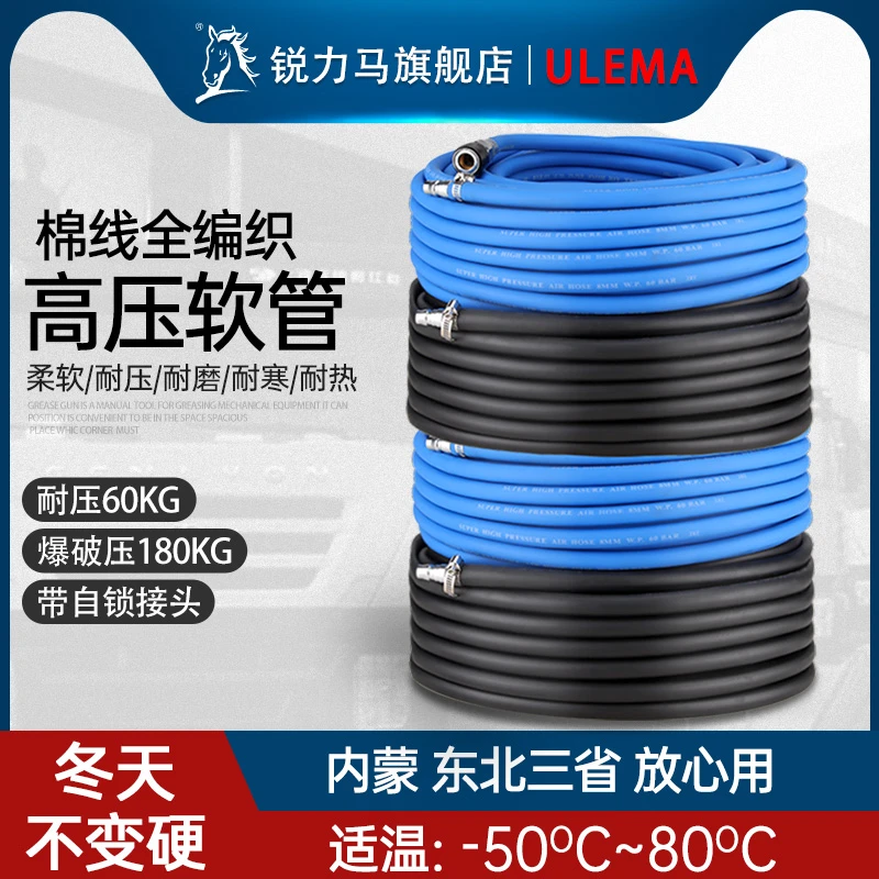 空压机气管高压防爆风炮管10mm喷漆气动软管防冻小气泵汽修车气带