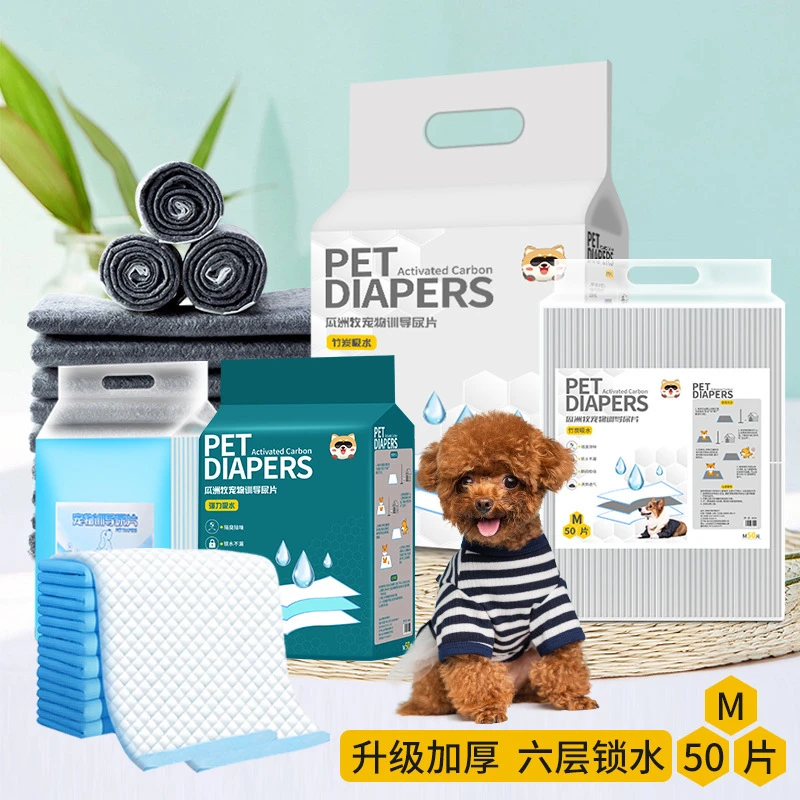 透气吸水尿片尿垫除味防漏中型犬锁水舒适小型耐用吸收xl外出吸湿
